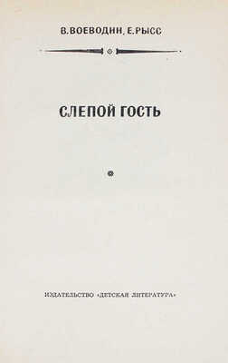 Лот из пяти детских изданий серии «Библиотека приключений и научной фантастики»: